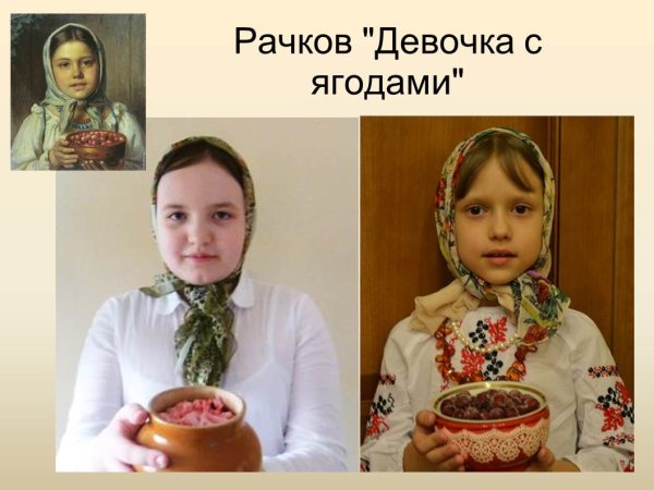 Картина девочка с ягодами