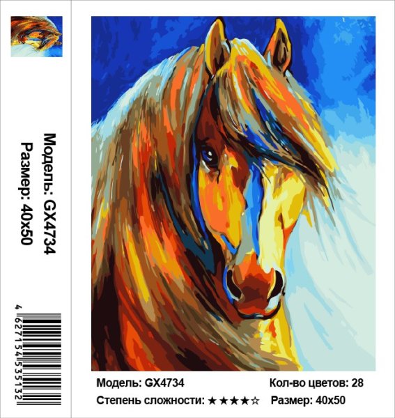 Картина лошади