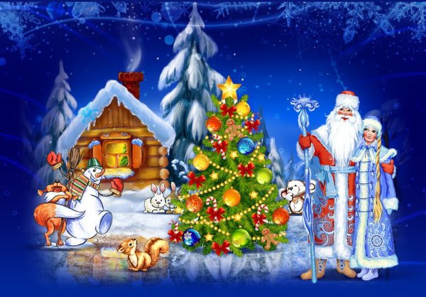 Новогодняя елка с дедом Морозом и Снегурочкой