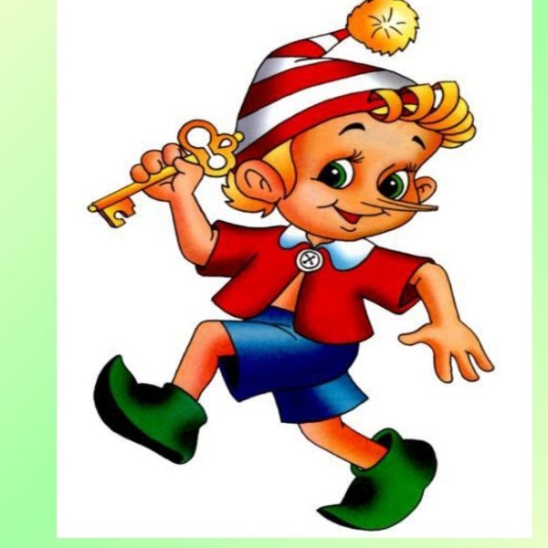 Герои Буратино