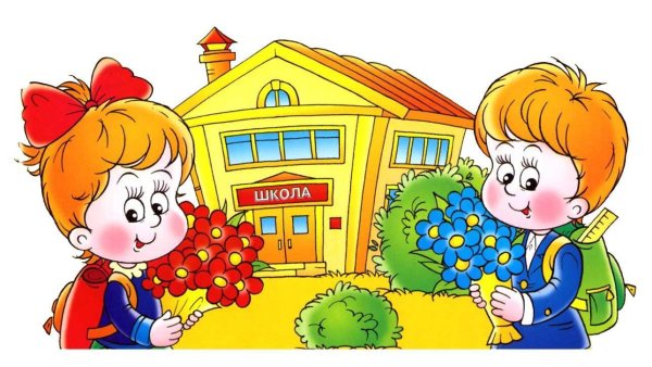 Школа мультяшная