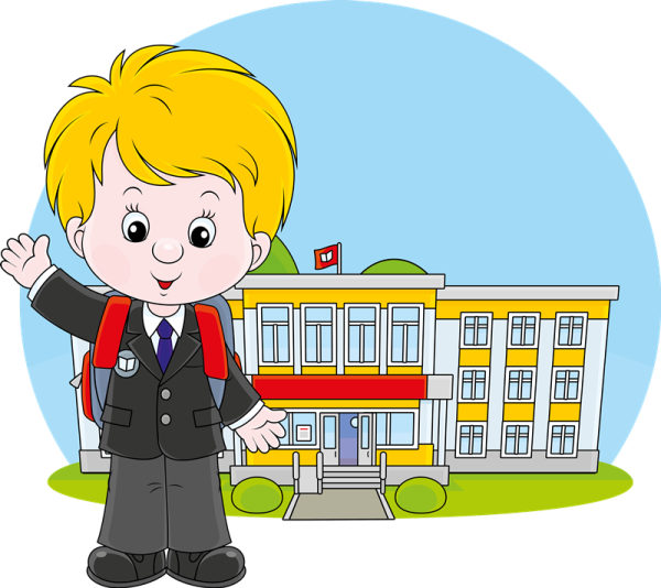 Школа иллюстрация