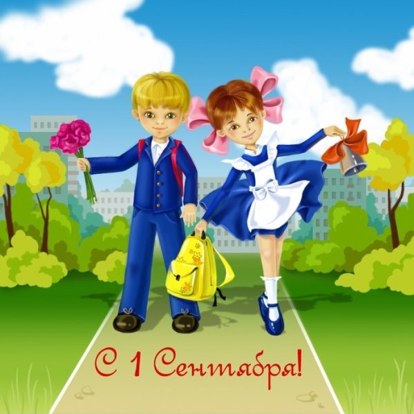 Веселый класс