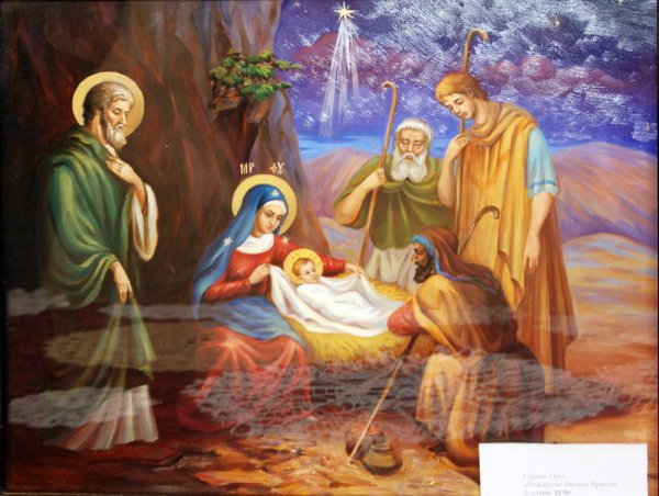 Рождество Господа Иисуса Христа