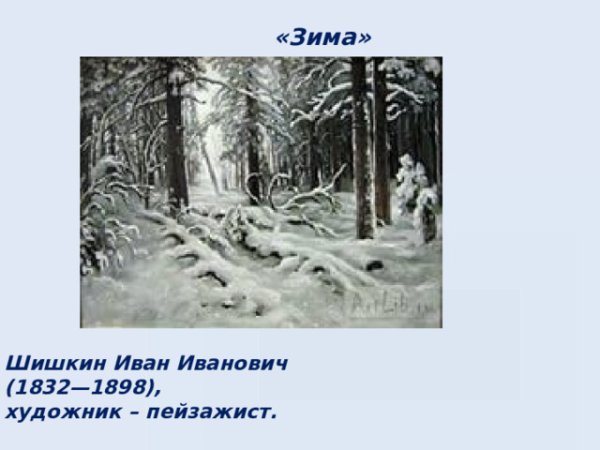 Художник Михайлов Игорь