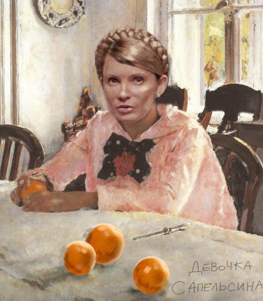 Девочка с апельсинами картина