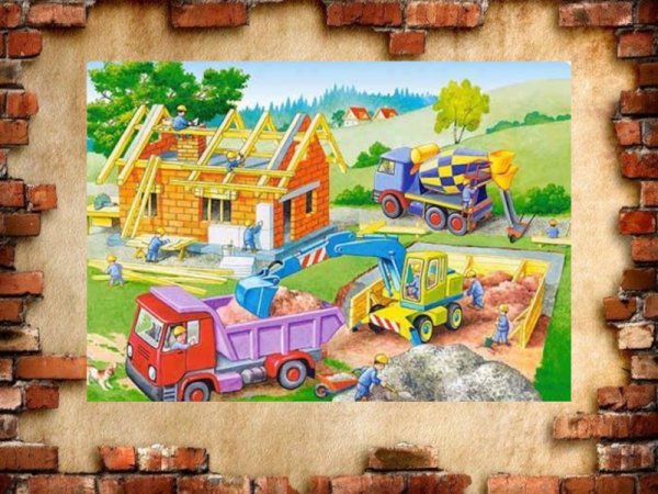 Стройка для дошкольников