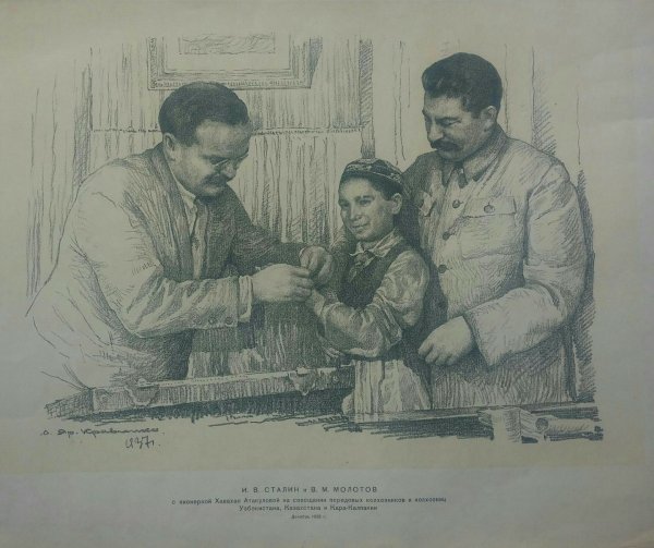 Месаме даси Сталин