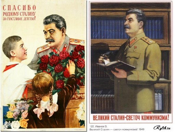 Культ личности Сталина