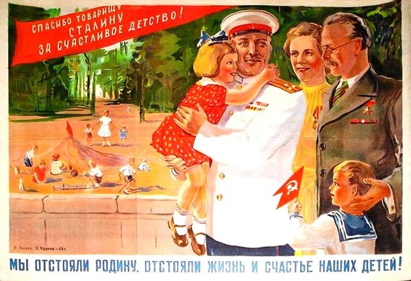 Советские плакаты о семье