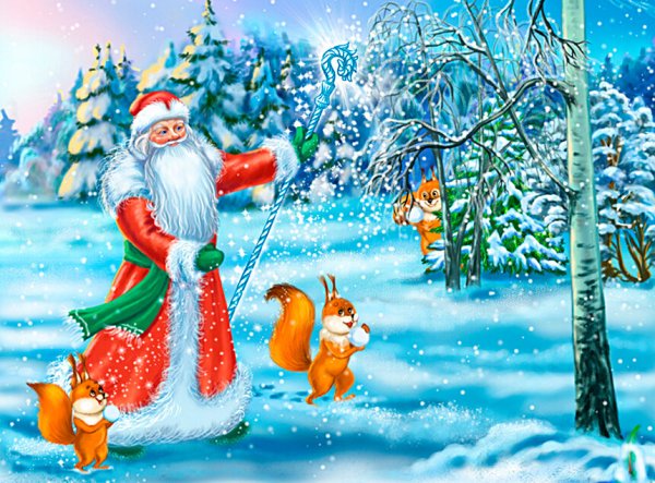 Дед Мороз "сказочный"