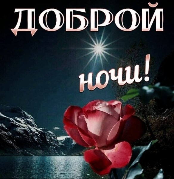 Спокойной ночи анимация