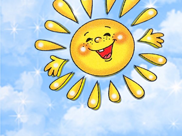 Солнце улыбка