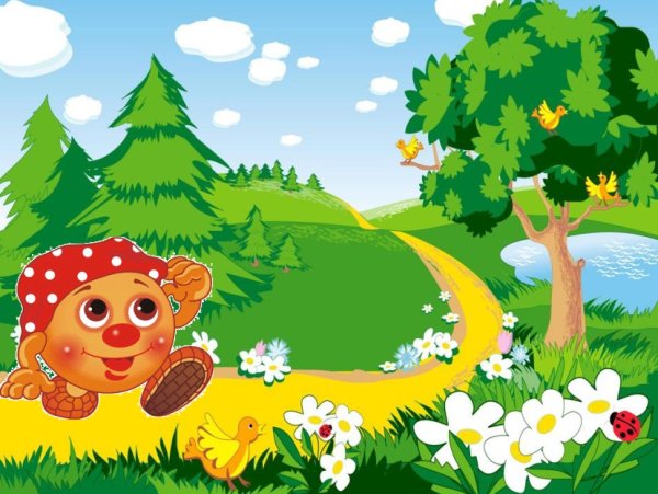 Колобок катится по дорожке