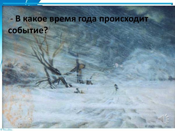 Иллюстрация к стихотворению зимний вечер