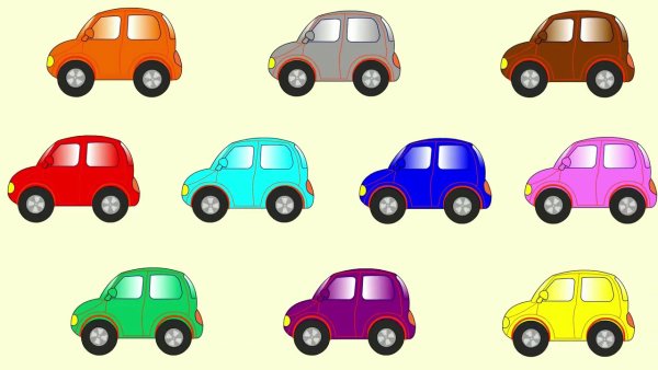 Цветные машины