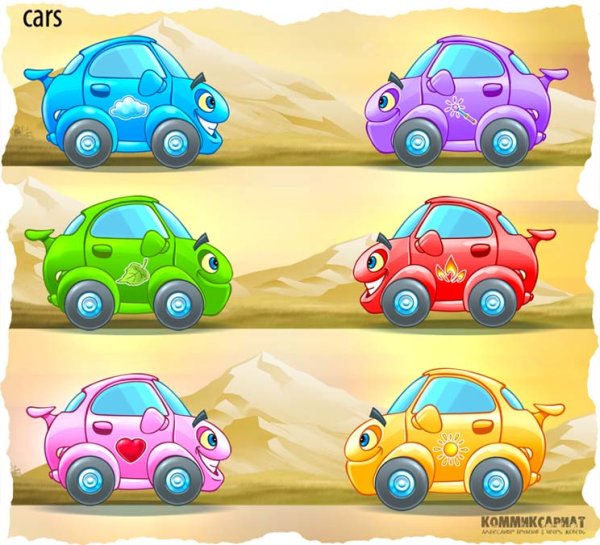 Разноцветные машинки