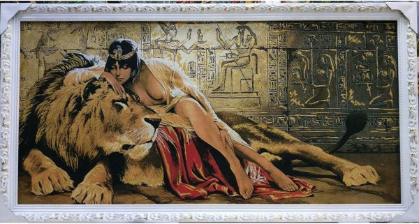 Клеопатра со львом