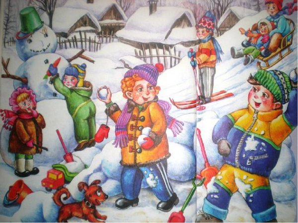 Зимние забавы