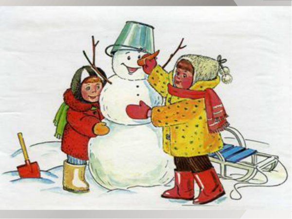 Зимние развлечения для дошкольников