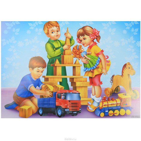 Картина дети играют в кубики