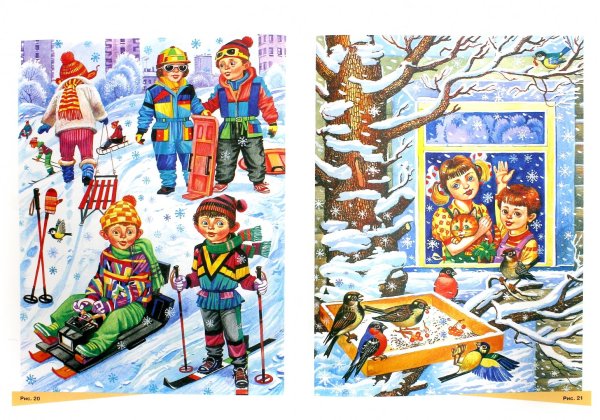 Наглядный материал для детей