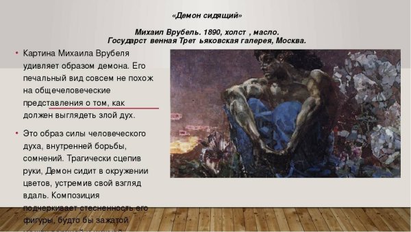 Навстречу смерти