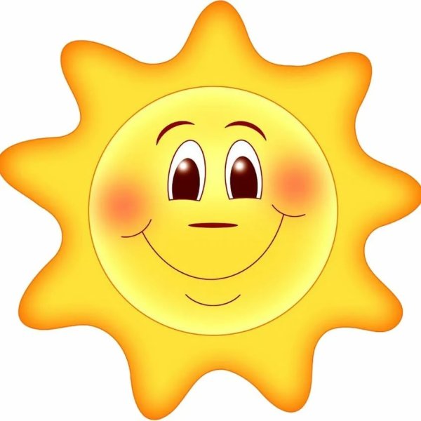 Солнышко картинка для детей