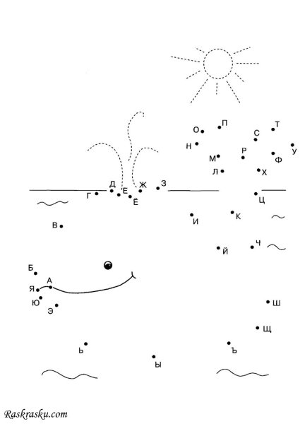 Соединить буквы по точкам