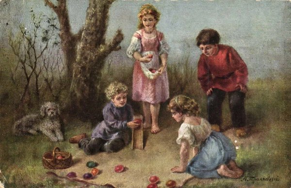 Николай Кошелев дети катающие пасхальные яйца