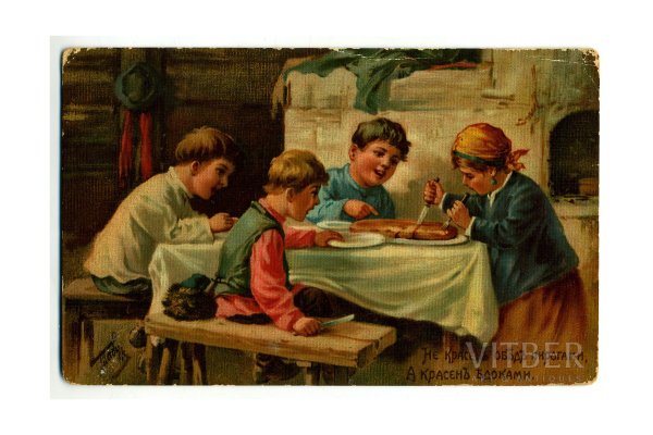 Крестьянская семья в 17 веке в России