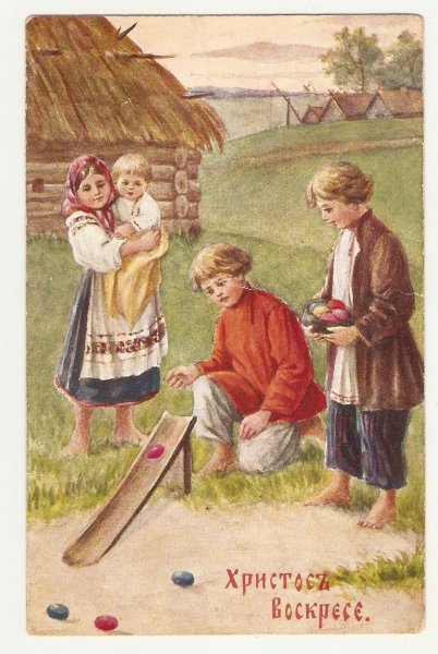 Николай Кошелев дети катающие пасхальные яйца