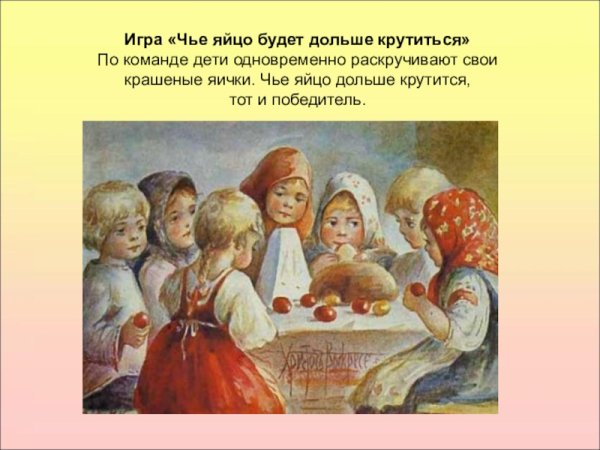 Михаил Гермашев картины Пасха