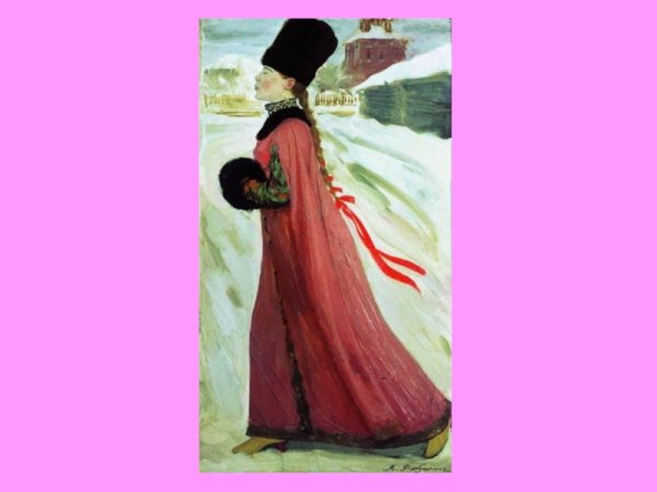 А. Рябушкин. Московская девушка XVII века, 1903 г.