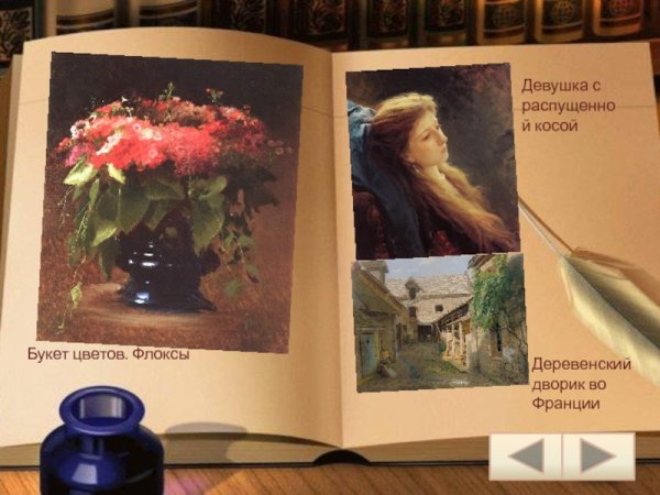 Картины Крамского с названиями