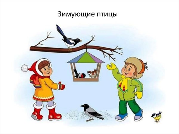 Картинка зима для детей в детском саду