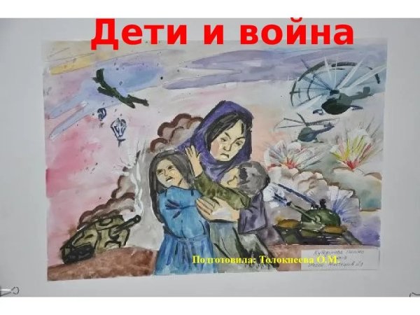 Дети войны зарисовки