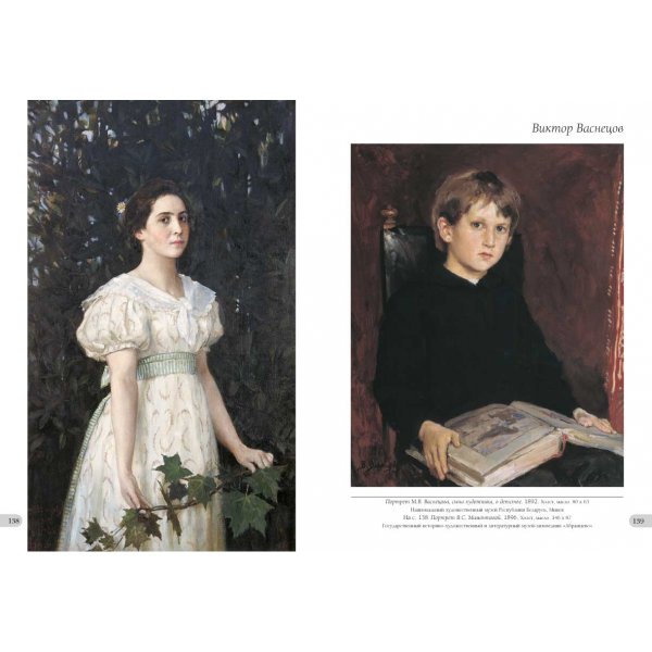 Виктор Васнецов девушка с Кленовой веткой