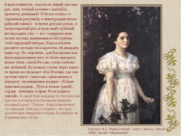 Васнецов Виктор Михайлович Третьяковская галерея картины