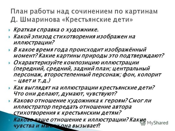 Н А Некрасов крестьянские дети