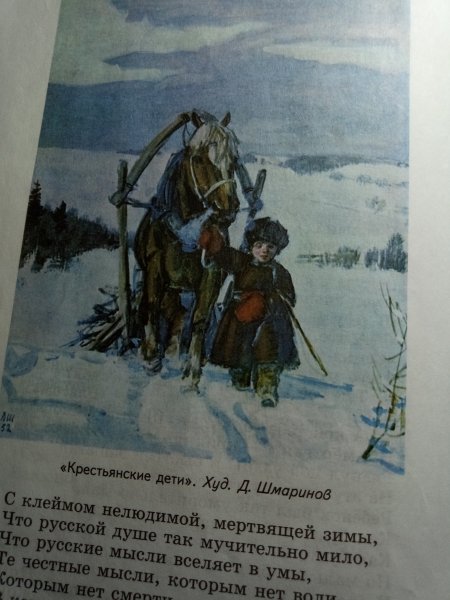 Шмаринов крестьянские дети