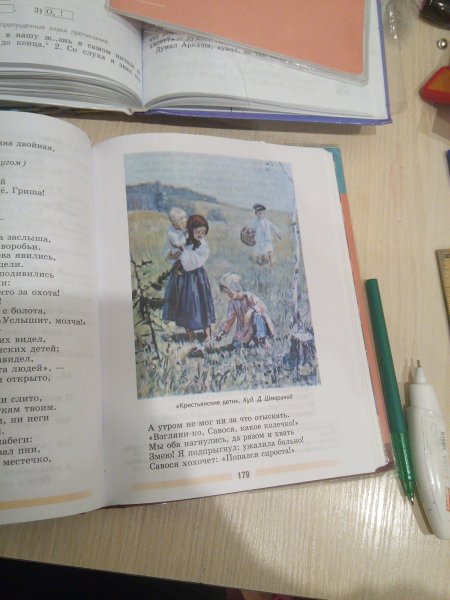 "Крестьянские дети" Пахомов