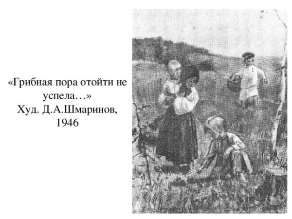 Крестьянские дети Некрасов 5 кл отрывок