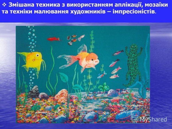 Аквариум мультяшный