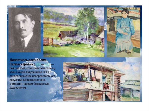 Касим Салиаскарович Девлеткильдеев