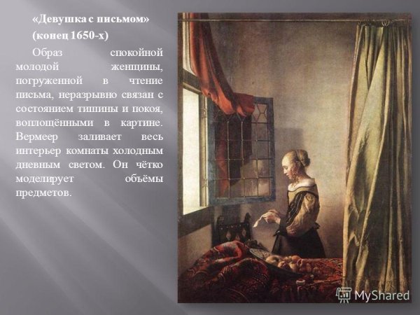 Картина концерт Яна Вермеера