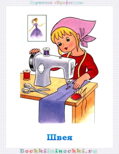 Профессии картинки для детей