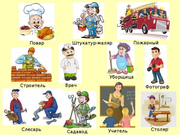 Карточки с изображением людей различных профессий