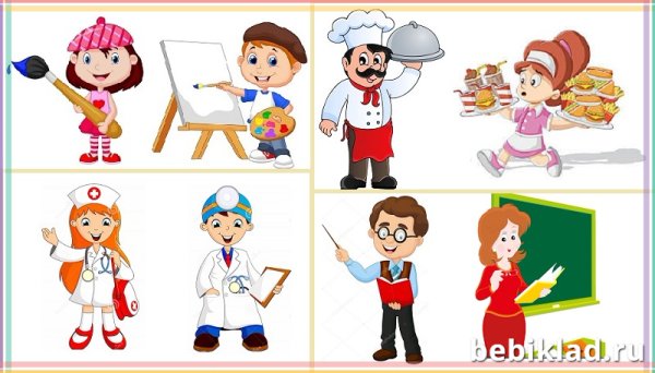 Путешествие в мир профессий