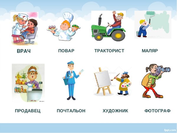 Профессии для малышей